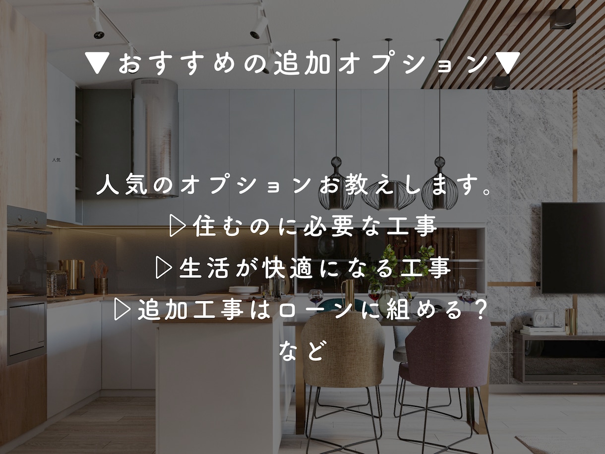 マイホーム購入のお困りごと｜プロ目線で診断します 一級建築士&宅建士が検討物件について様々な角度からお話します イメージ6