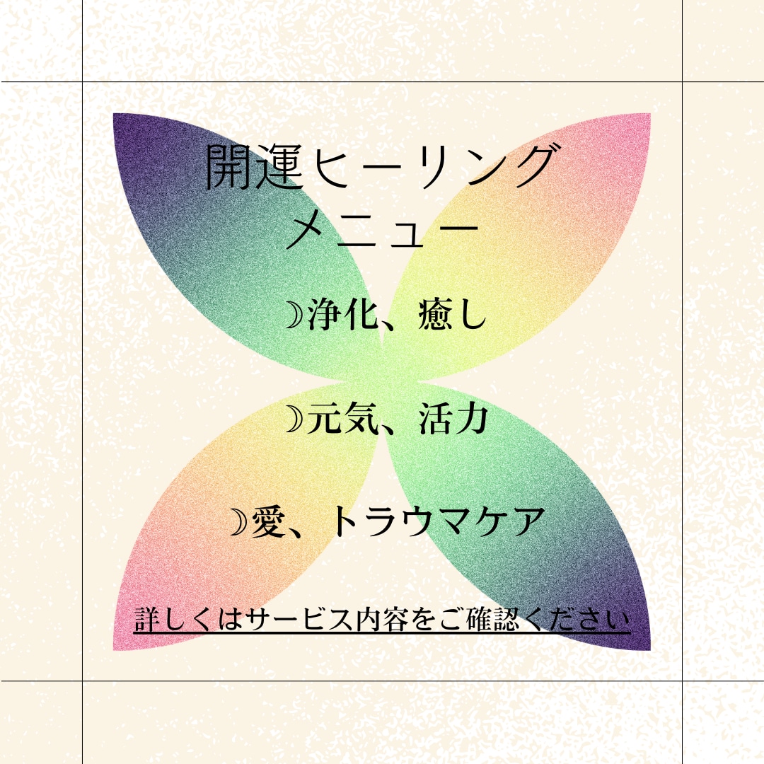 開運ヒーリング&エネルギー送ります メニューから1つお選びください♫宇宙からの開運メッセージ付き イメージ2