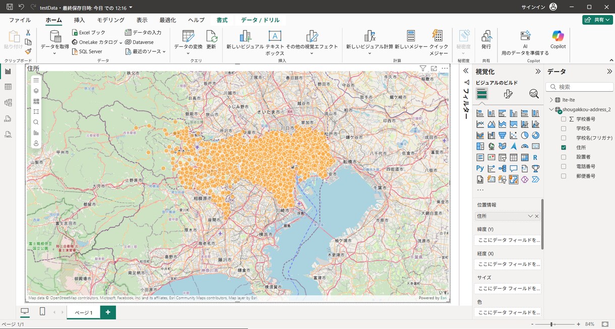 LTE通信モジュールを用いた上空の電波調査ます ドローン（UAV）による大気環境の調査 イメージ1
