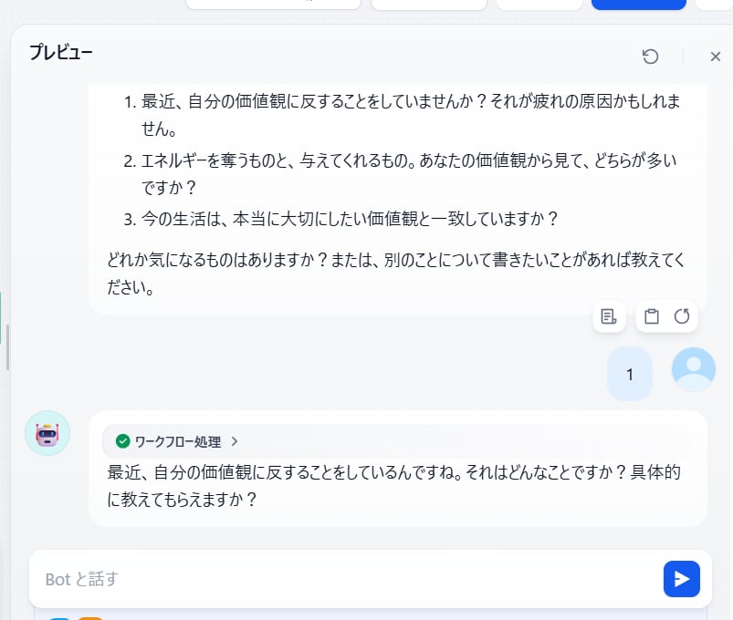 チャットボットで24時間自動応答を実現します らくらく問い合わせ対応を自動化！LINE連携も可能 イメージ2