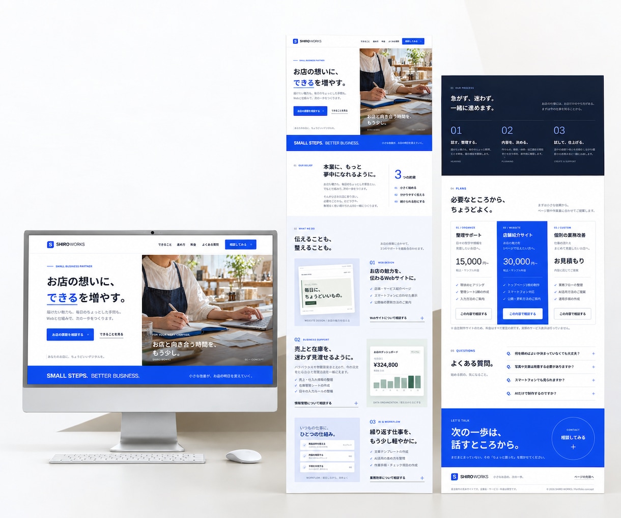 店舗・個人向けホームページを制作します スマホ対応・見やすく使いやすいサイトを制作 イメージ2
