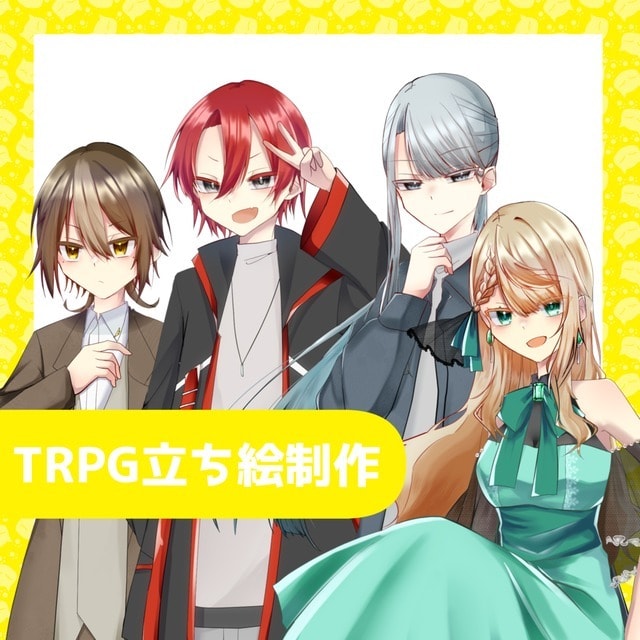 TRPGやIRIAM使用用の立ち絵を作成します かわいい女の子や男の子のイラストが得意です イメージ1