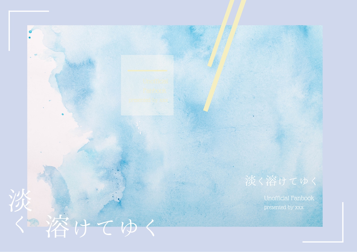 小説同人誌の表紙デザイン作成します お任せもOK！ジャンル問わず安価でお手伝いいたします イメージ5