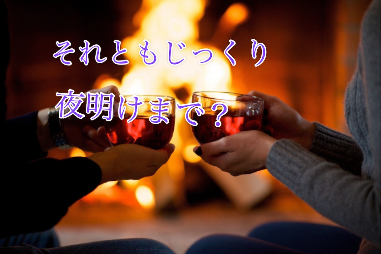 疲れたとき寂しいとき、5分でもお話聞きます 人生色々。愚痴やイライラも低音ボイスでふんわり包みます☘️ イメージ4