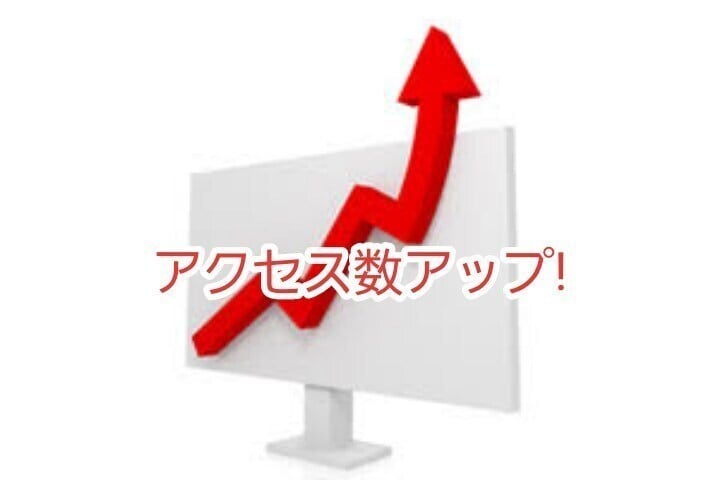 企業・個人経営者様向けのSEO即効記事を代筆します オウンドメディア記事で企業イメージの格上げ！記事丸投げOK イメージ5