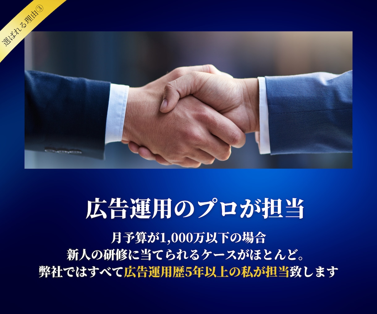 低予算OK！Google広告の運用代行致します 手数料10％・初月5万円で運用代行致します イメージ4