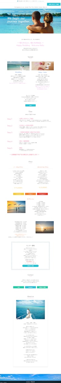 特別価格☆あなたの理想のホームページを制作します ペライチを使って素敵なHPを制作します！私にお任せください。 イメージ6
