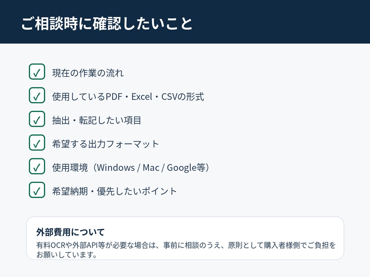 Excel・PDF転記を自動化します あなたのフォーマットに合わせて作成いたします イメージ4