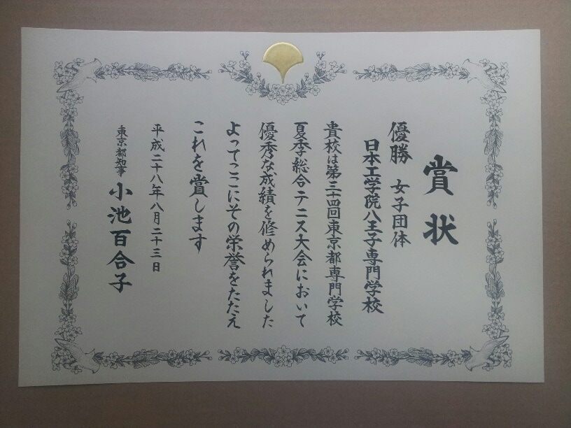 過去帳記入・賞状作成 東京 書道師範が代筆致します 手書き毛筆清書致します ベテラン プロの書道師範におまかせ イメージ2