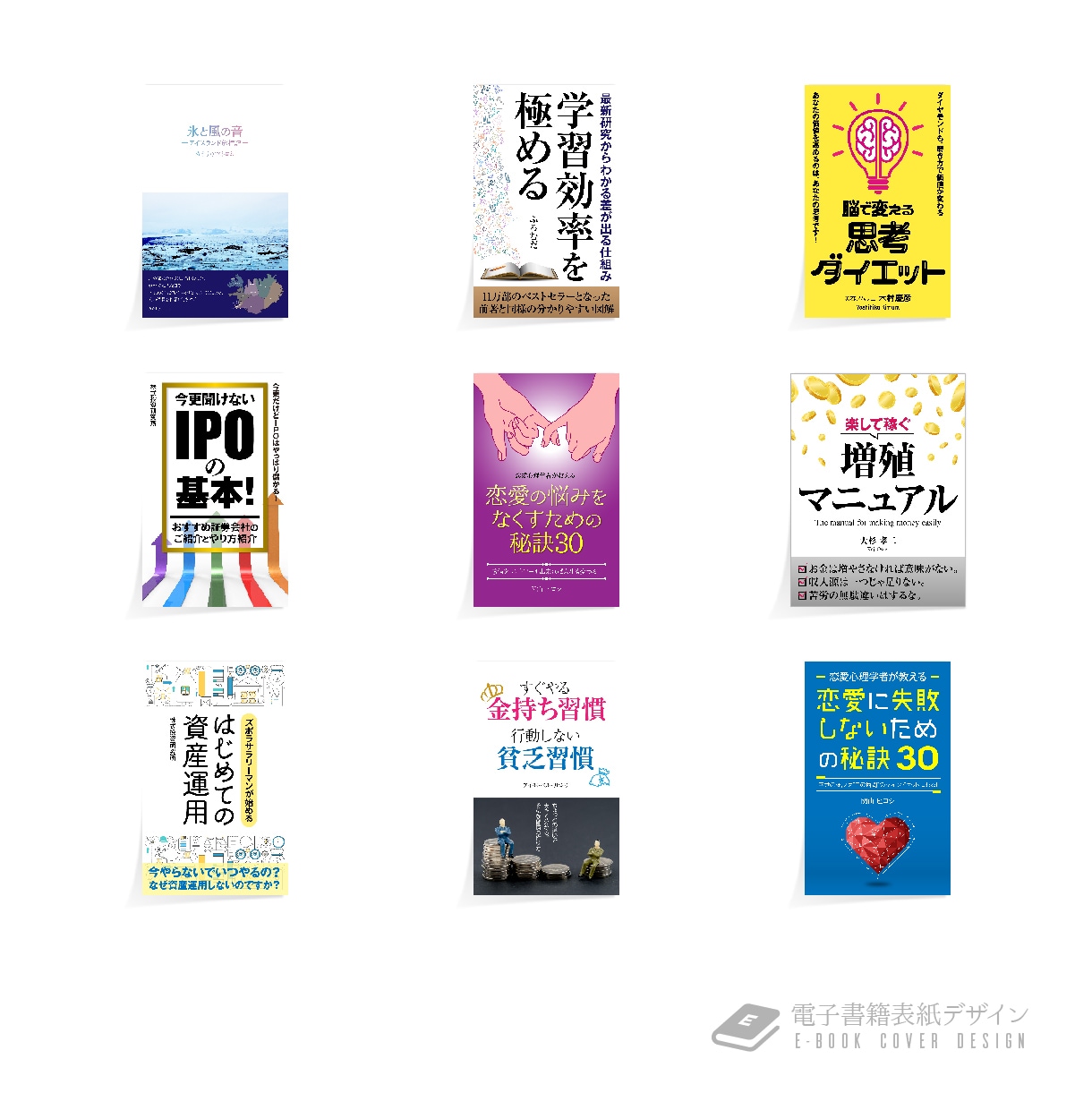 3,000円で電子書籍の表紙デザインを承ります お気軽に電子書籍の表紙をつくってみませんか イメージ6