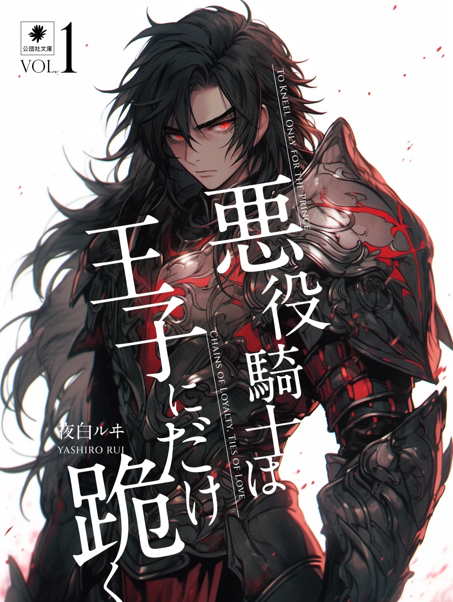 好き！に寄り添う、同人誌表紙デザインします BL・漫画・小説対応！商業プロが表紙デザインをご提案！ イメージ5