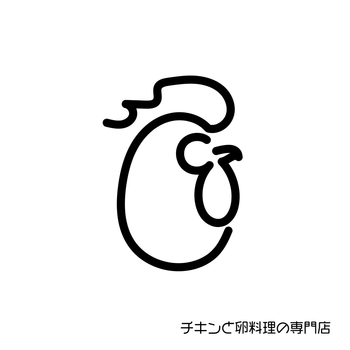 洗練された美しいロゴデザイン作ります お洒落なカフェや飲食店にぴったりの美しいオリジナルロゴを。 イメージ3