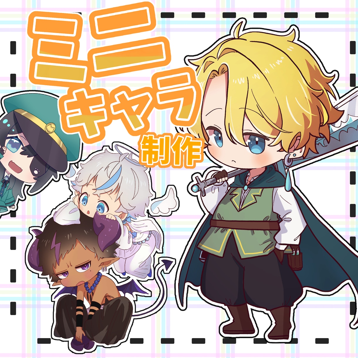 LINEスタンプにも使える可愛いミニキャラ描きます グッズや動画、アイコンやスタンプなど幅広く使えます イメージ1