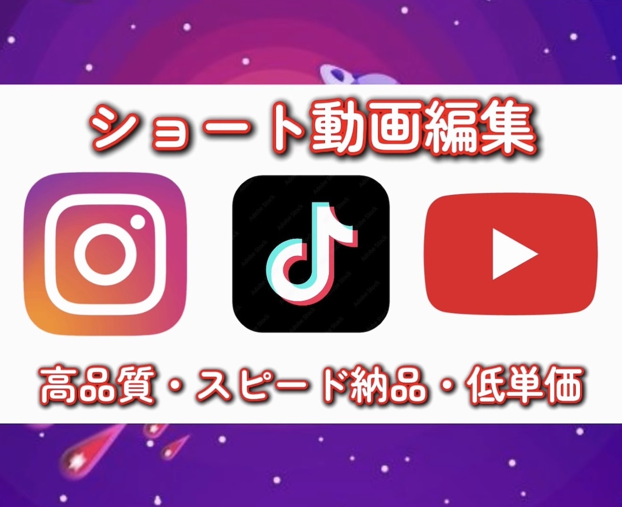 TikTokなどのショート動画編集します Instagram、TikTok、YouTube 対応可能 イメージ1