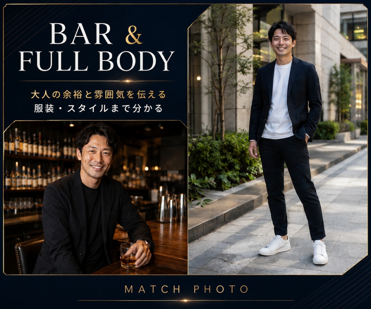 男性向けの選ばれるプロフ画像をAIで作成します Pairs・with・タップル・Omiaiで比較検証 イメージ4