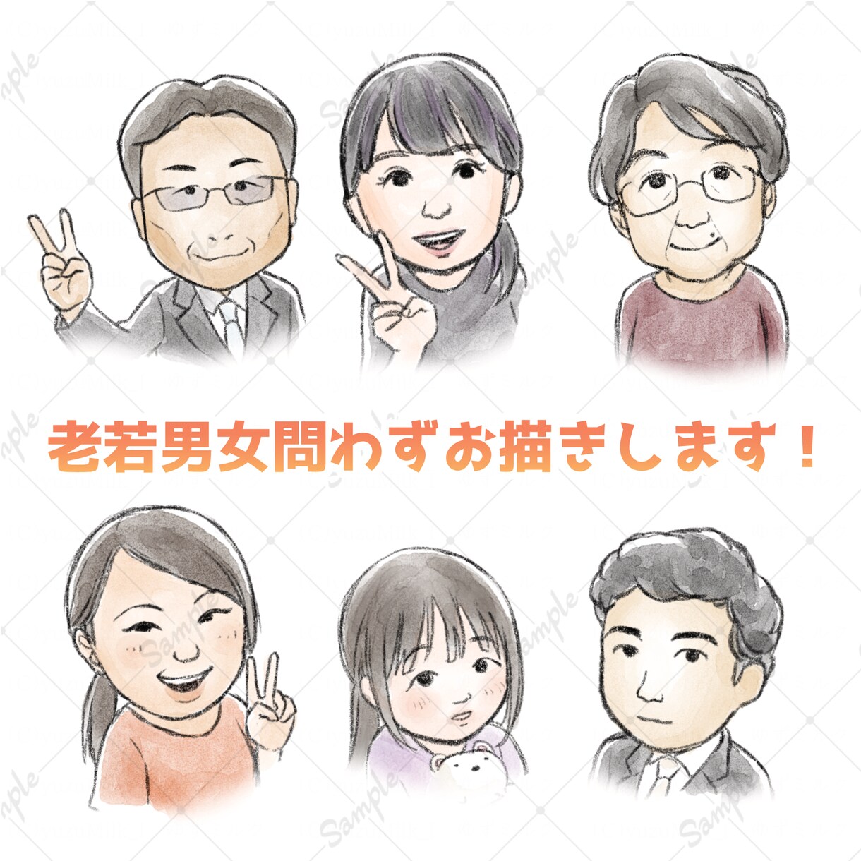 可愛いタッチで激似！似顔絵・ペットイラスト描きます 家族の記念やプレゼント、結婚式のウェルカムボードに♪ イメージ2