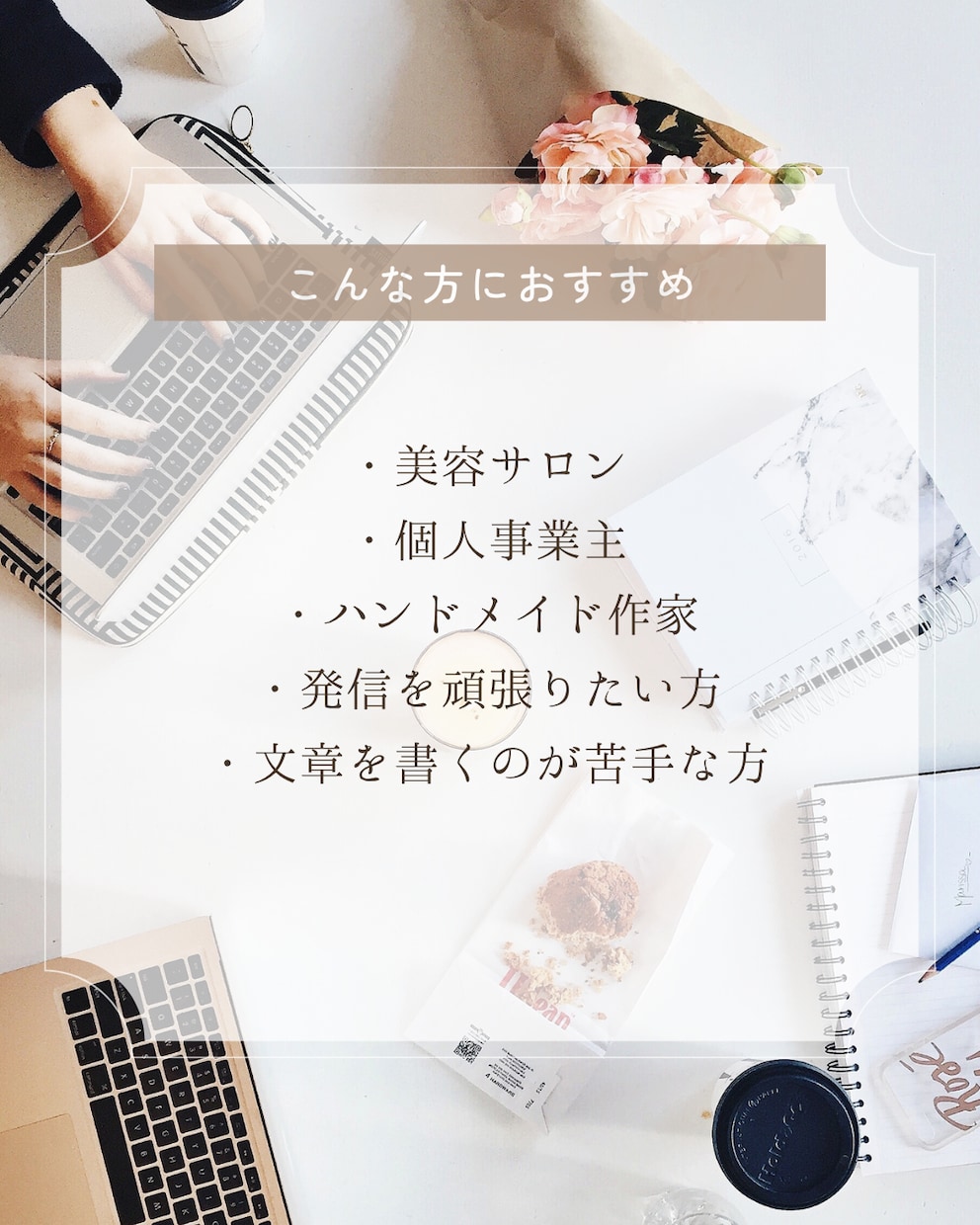 Instagram投稿文を作成します あなたらしさが伝わる文章をお届けします イメージ4