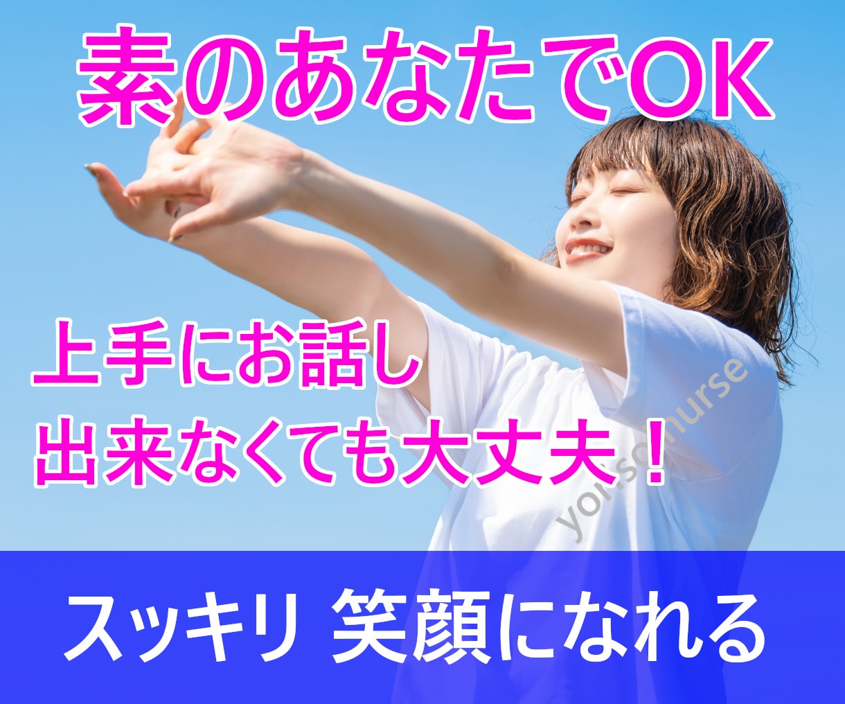 悩みのほとんどが人間関係！お話し聴きます 資格あり✨当事者✨本音を言っても大丈夫になれるように✨ イメージ9