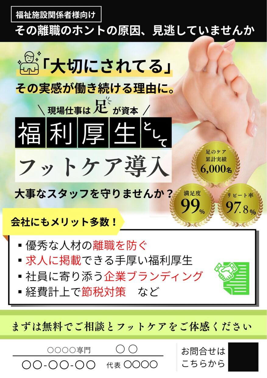 既存のチラシを読み手の心をつかむチラシ」にします 自己満チラシから相手が見進めたくなるチラシへ イメージ4