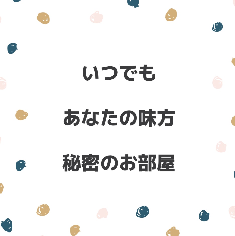 ちょっとの時間もOK電話でお話を聞きます カウンセリングほどでもないけど話したい。安心して話したい。 イメージ2