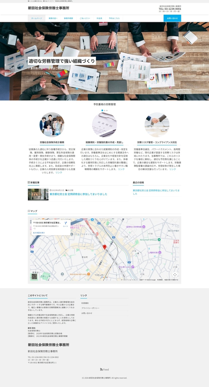 事業者様向けWordPress制作します 名刺に載せるホームページ、プロ仕様のサイトを イメージ8