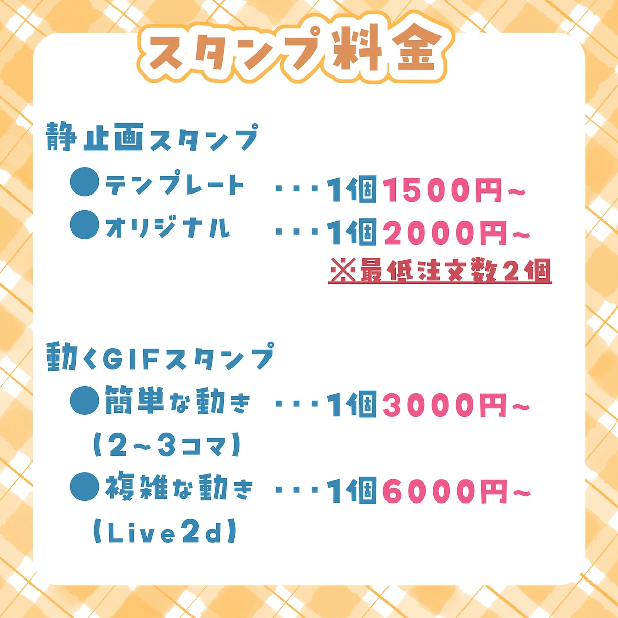 可愛いデフォルメスタンプお描きします 配信(twitch等)で使用できます！ イメージ4