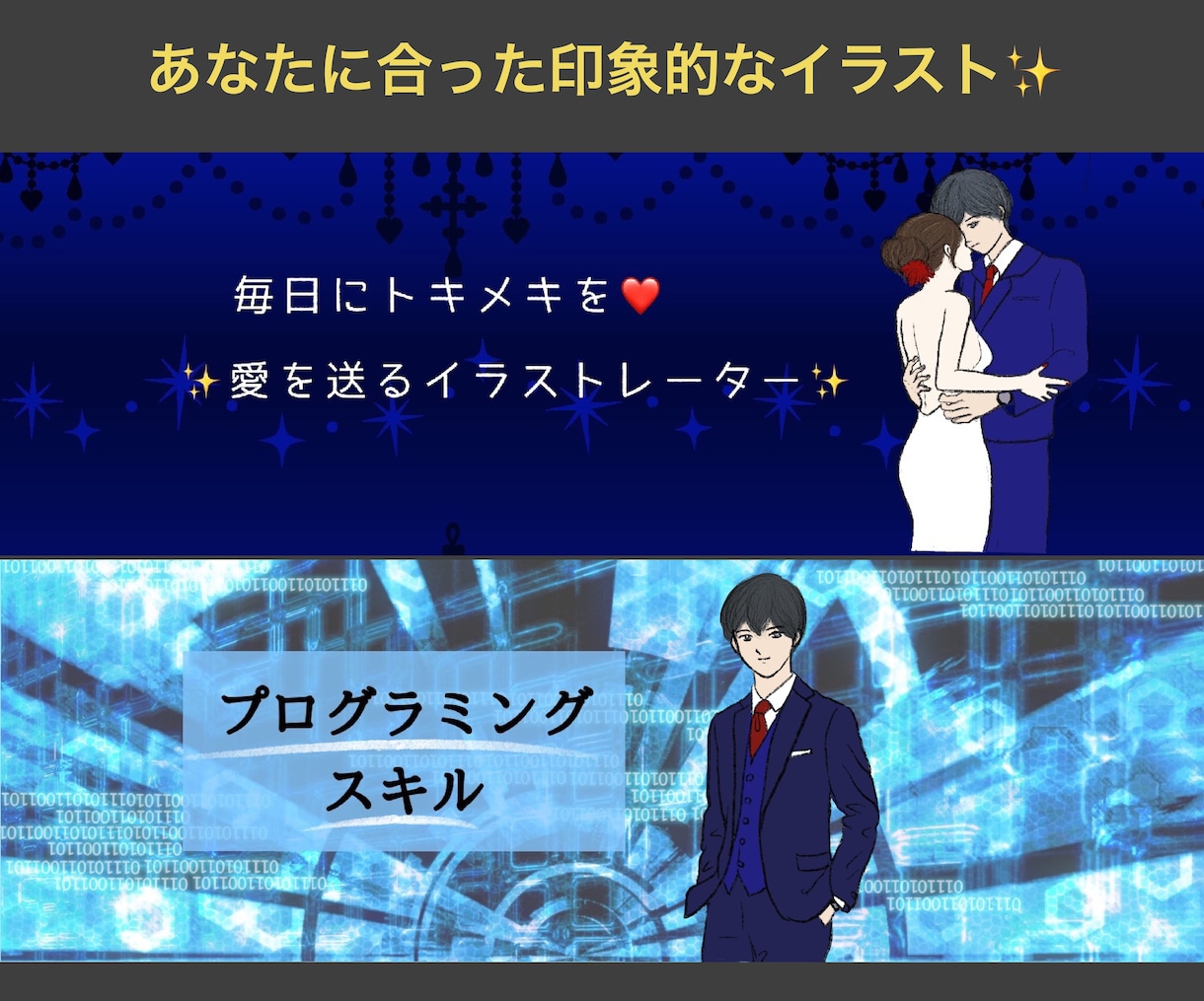情報発信が楽しくなるヘッダーを描きます 継続発信で共通の趣味・価値観を持った方と繋がる可能性アップ！ イメージ2