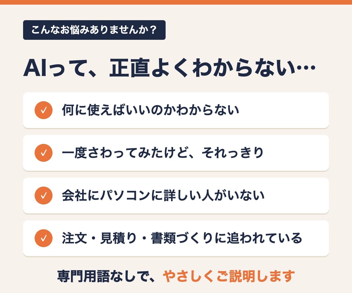 中小企業の社長がAI業務効率化を提案します 非エンジニア社長が自社で実践｜電話・FAX受注もAIで効率化 イメージ2
