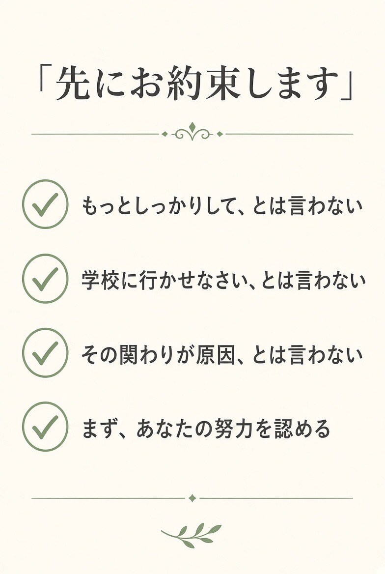 不登校や登校しぶりに悩むママの心❤️を軽くします ❤️教員15年→フリースクール経営者と話す「今どうするか」 イメージ3