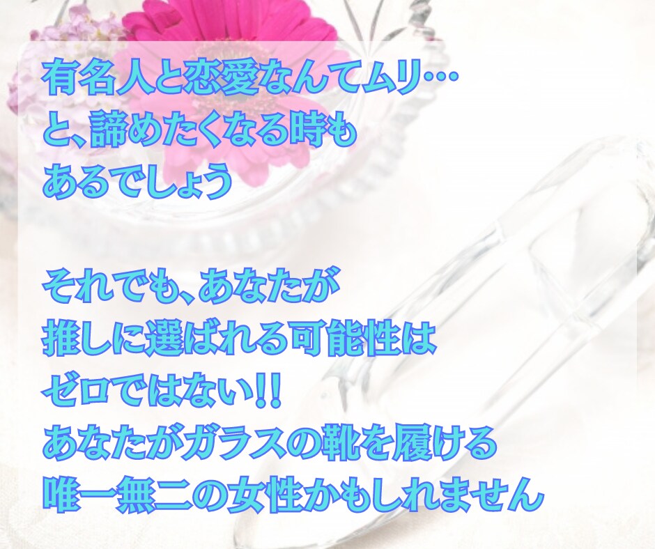 マーメイドタロットであなたと有名人の関係を占います 芸能人にガチ恋女性限定！マーメイドからの愛されメッセージ♡ イメージ5