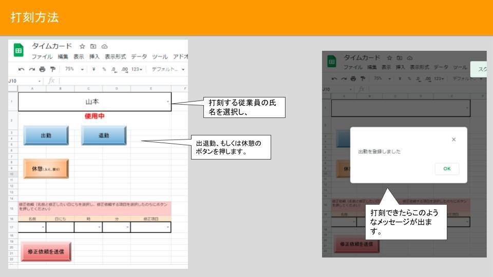 勤怠・時給計算をスプレッドシートで簡単管理できます Googleスプレッドシートで簡単！アルバイトさん勤怠管理に イメージ6