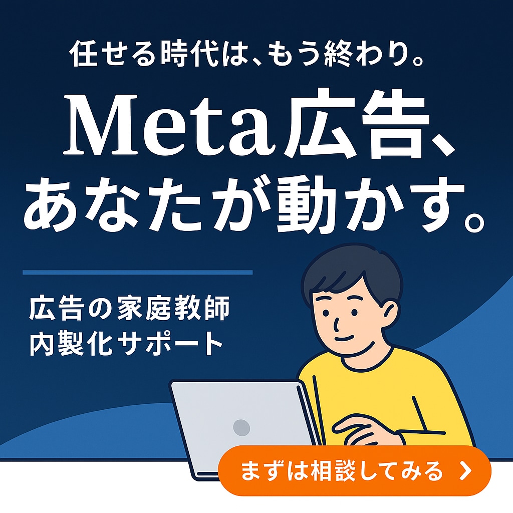 広告で結果が出る仕組みを一緒に作ります あなたの広告を分析し改善点を動画で解説 イメージ1