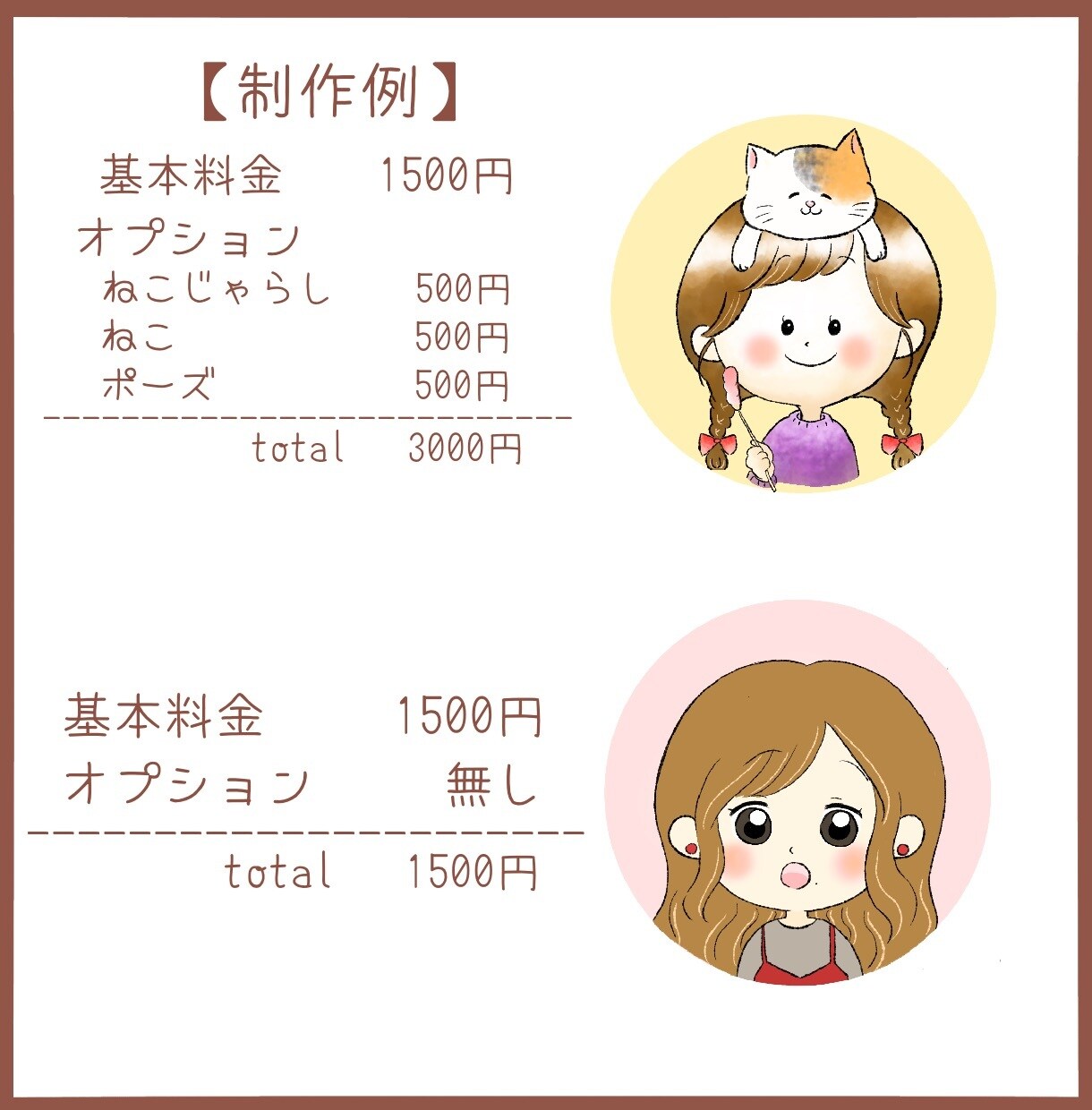 修正無制限！シンプルで好印象なアイコンお描きます 商用◎ブログ、SNSに使える世界に1つだけのアイコン作ります イメージ7