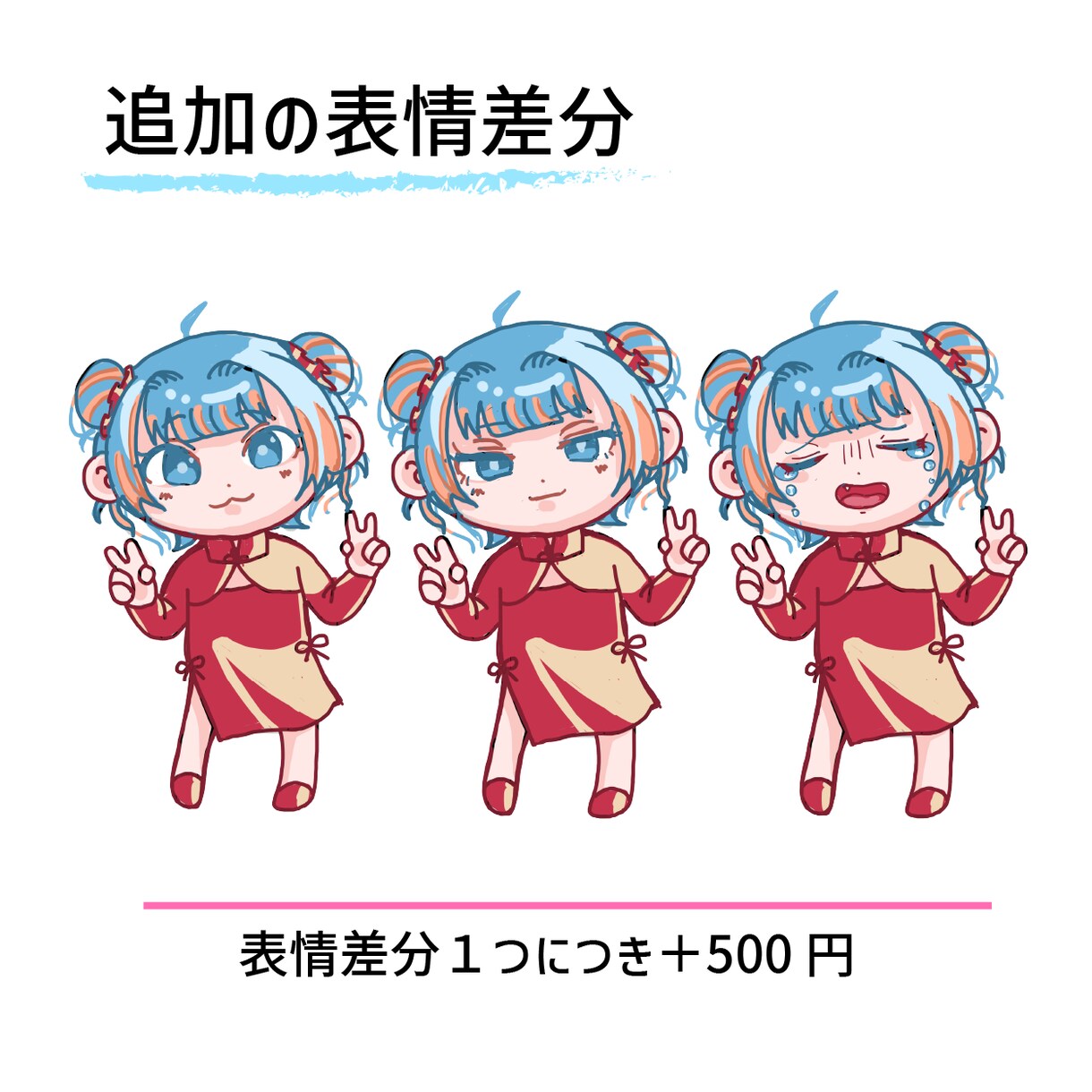 かわいい女の子のイラスト お安く描きます アイコンやサムネイルなどに使えるキャラクターを描きます！ イメージ5