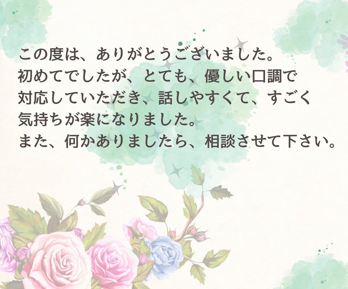 誰にも相談できない人間関係のモヤモヤをお聴きします ✅人間関係の悩みを数多く経験した産業カウンセラーがお聴きます イメージ6