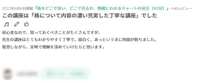 株価が騰がる理由、下がる理由教えます ～株をどこで買いどこで売ればいいか、明確にわかるようになる～ イメージ4