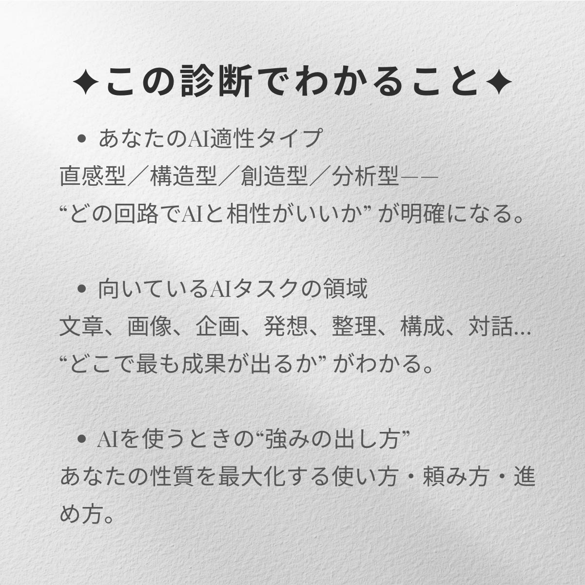 AIで何をすればいいか分からない人、ヒント出します 強み/向いてる分野㊙️才能・活用方法を生年月日でズバッと鑑定 イメージ3