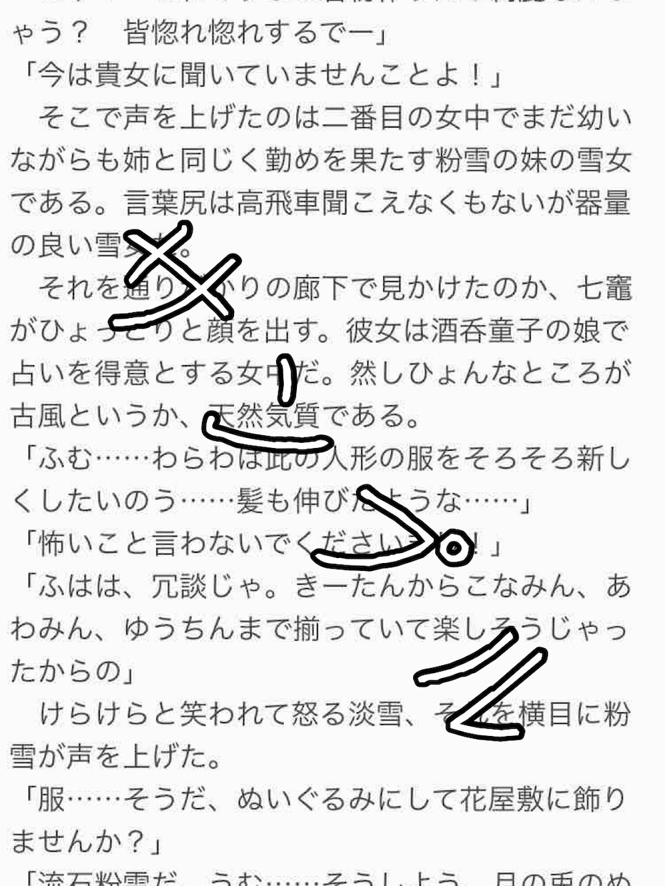 創作小説、短編の言葉売ってます 色々な短編を、貴方に。お気に召すものがありますように。 イメージ4