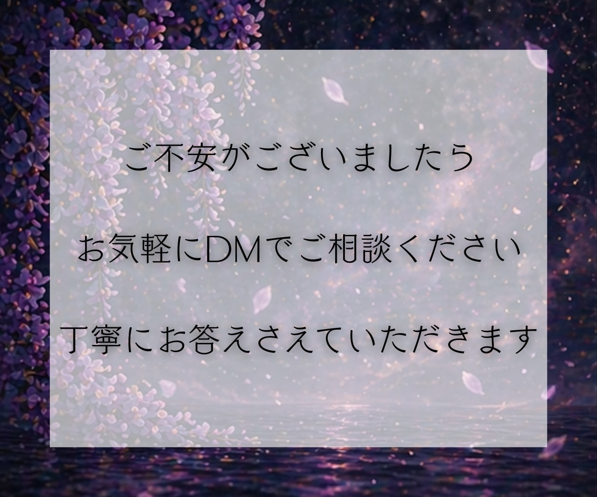 復縁の可能性と彼の気持ちを魂レベルで霊視します 既読無視の彼の本音と再会・復縁成就への道筋を読み解きます イメージ7