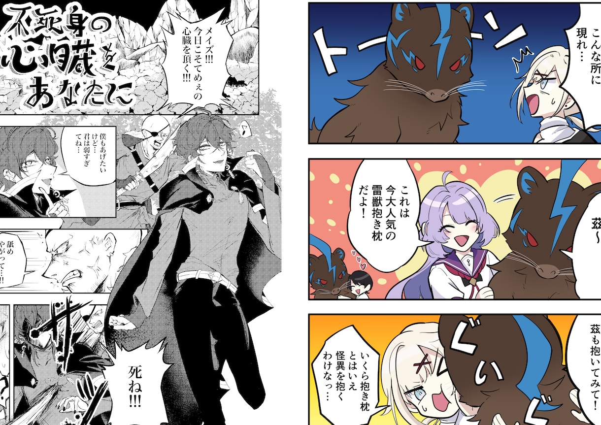 新規キャンペーン実施中！漫画なんでも制作します オリジナル物語から宣伝マンガまで、漫画制作承ります イメージ1