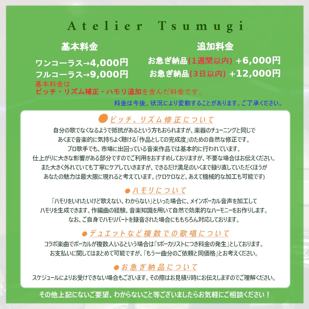 高評価◉歌手と同じ方法でMIXします あなたの歌って、本当はもっと魅力的だった筈ですよね？ イメージ2