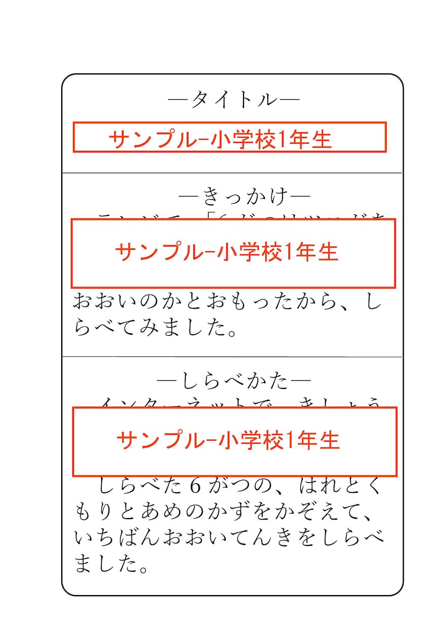 自由研究カンタン30分でできる方法おしえます 自由研究は本音を書いていけば、30分でできるんです。 イメージ3