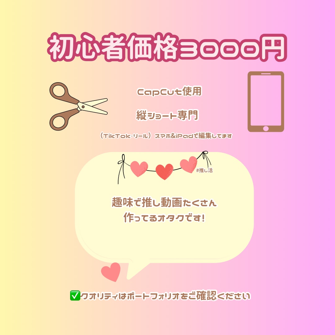SNS向けショート動画編集します ジャンル不問◎趣味動画もテロップ丁寧に対応！ イメージ1