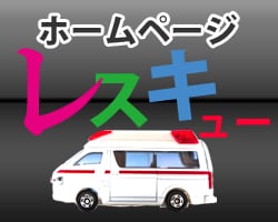 ホームページのお困りごとお手伝いします 画像や文字の更新でお困りのことはありませんか？ イメージ1