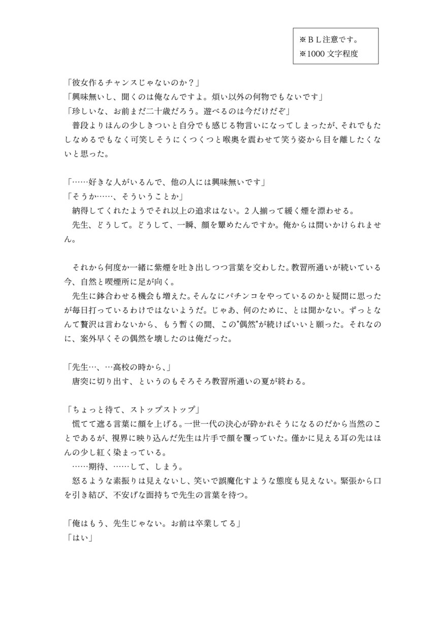 小説、シナリオ、台本等、執筆いたします ＳＳ、短編～／小説、シナリオ、台本、その他対応致します。 イメージ3
