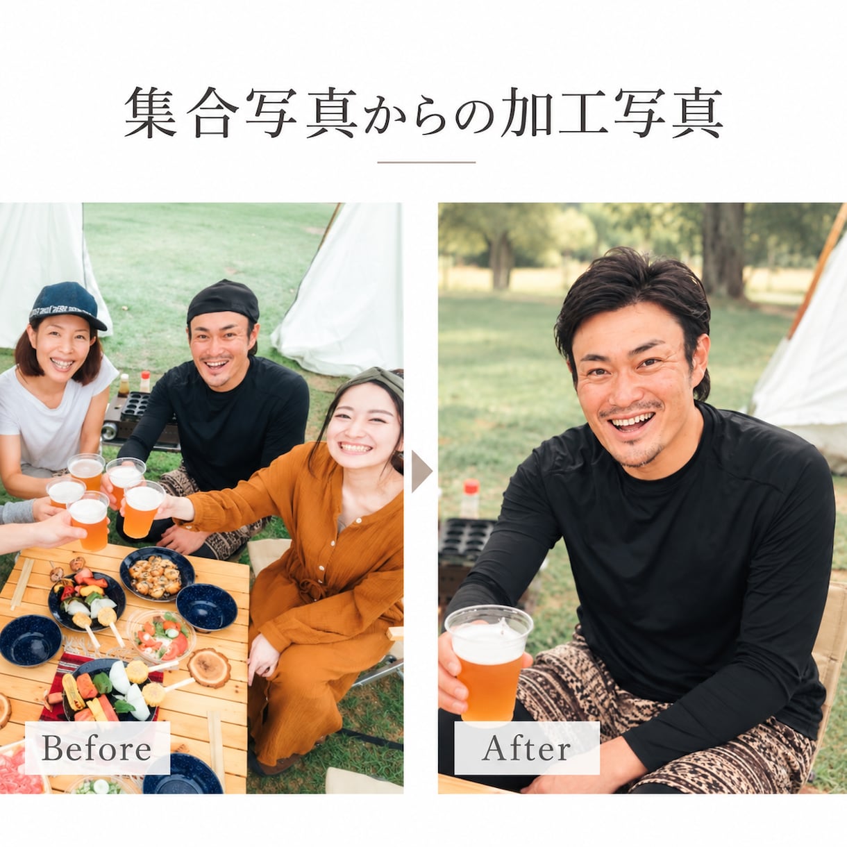 今ある写真から婚活用の一枚を作ります マチアプ婚活を写真加工から婚活準備までトータルコーディネート イメージ4