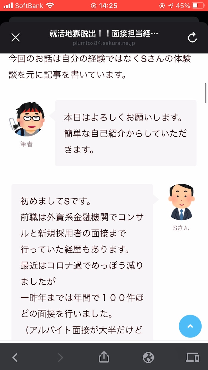 ブログの記事を1記事から書かせて頂きます ブログの更新内容に困ってる方があればぜひお願いします。 イメージ2