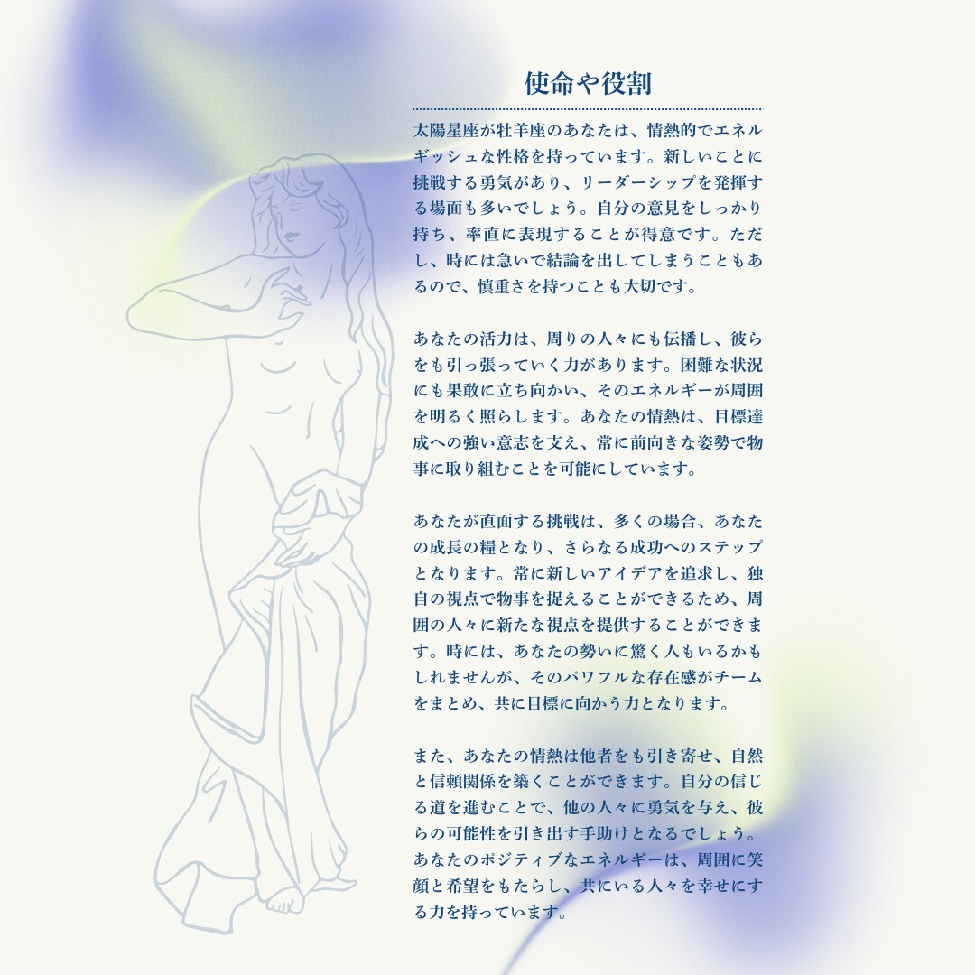 あなたの♡トリセツ☆お届けします 幸運を手にするための羅針盤！星とタロットで本当の貴方を紐解く イメージ4