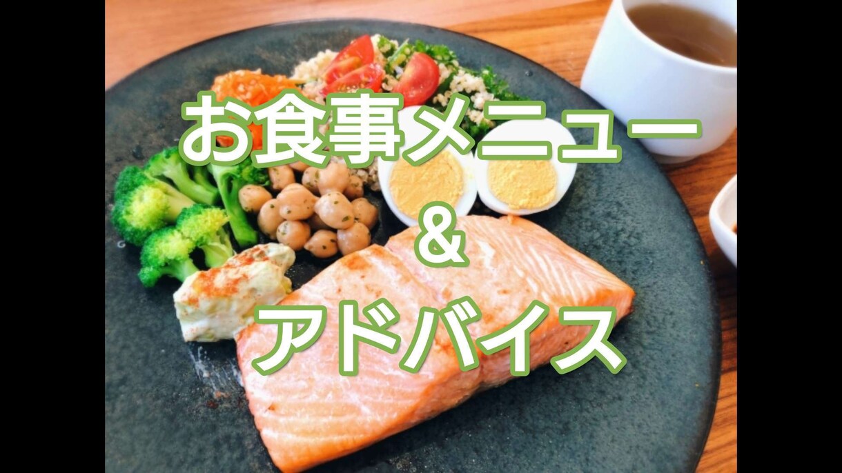 人生を変えよう♪ダイエット1ヶ月サポートします -10kg以上目標！食事×運動×生活スタイルの新3サポート♪ イメージ6