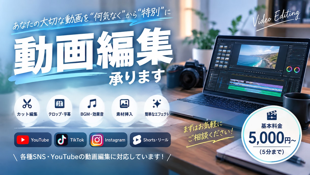 横長動画(YouTube等)を丁寧に編集します カット・テロップ・BGMまでまとめて対応します イメージ1